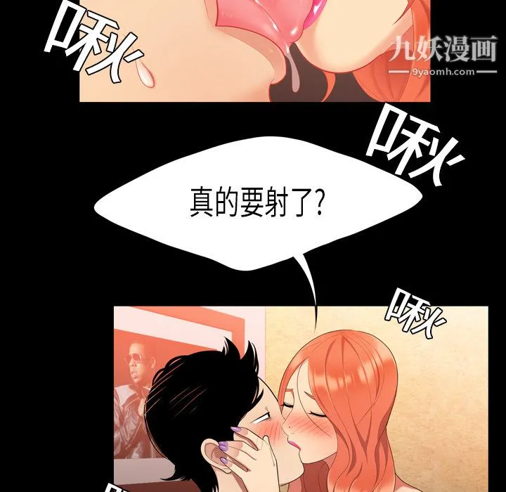性爱百分百 第2话 第29页