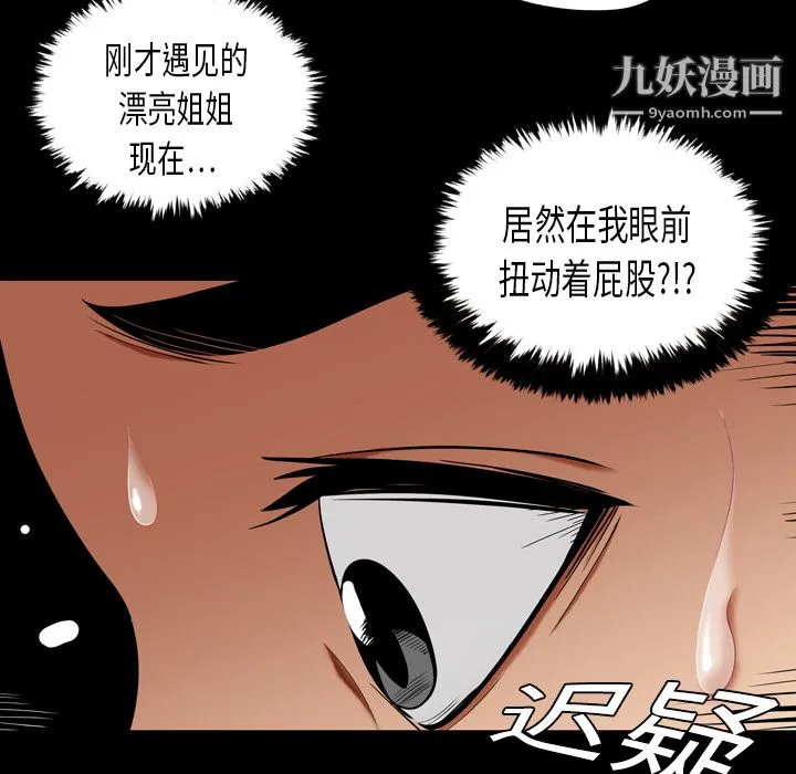 性爱百分百 第2话 第19页