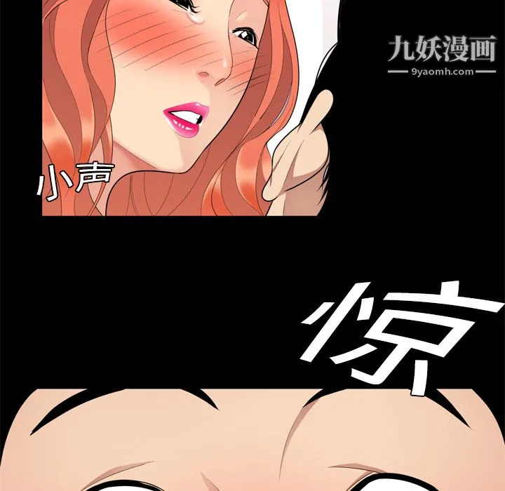 性爱百分百 第2话 第9页