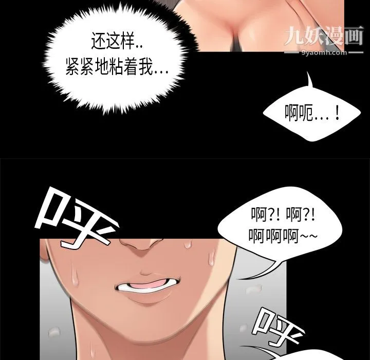 性爱百分百 第2话 第21页