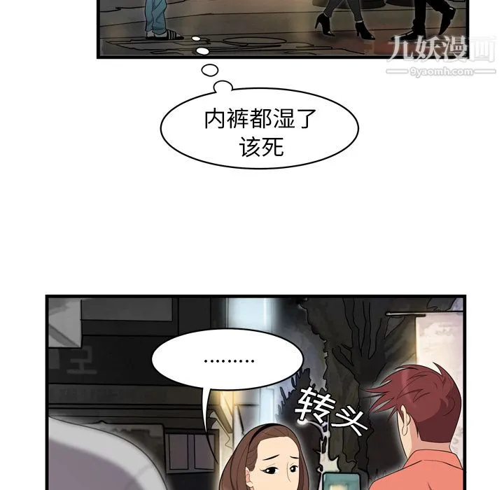 性爱百分百 第2话 第77页