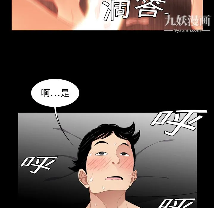 性爱百分百 第2话 第37页