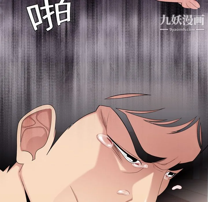 性爱百分百 第2话 第73页