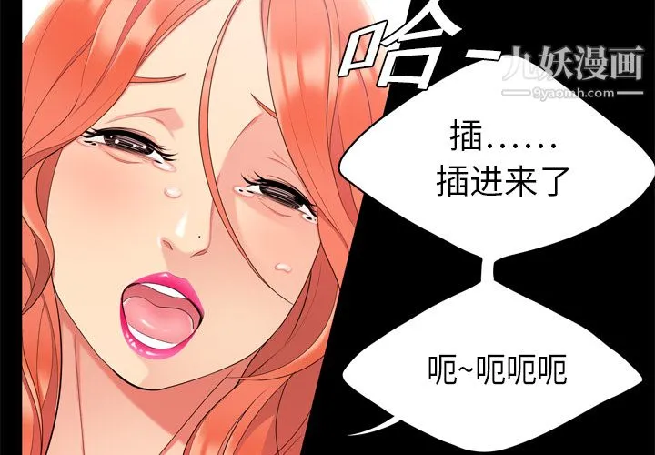 性爱百分百 第2话 第4页