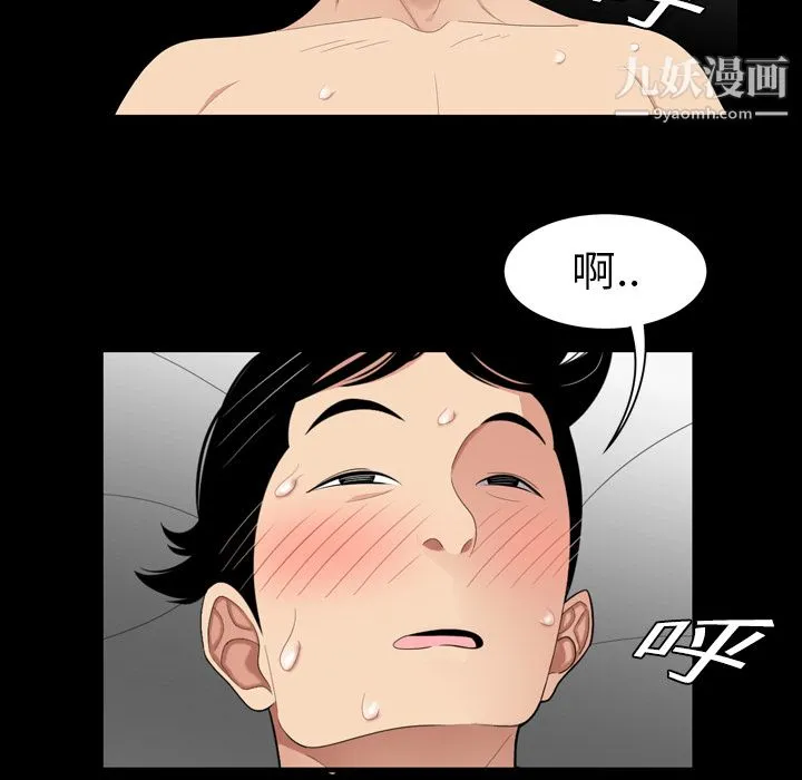 性爱百分百 第2话 第38页