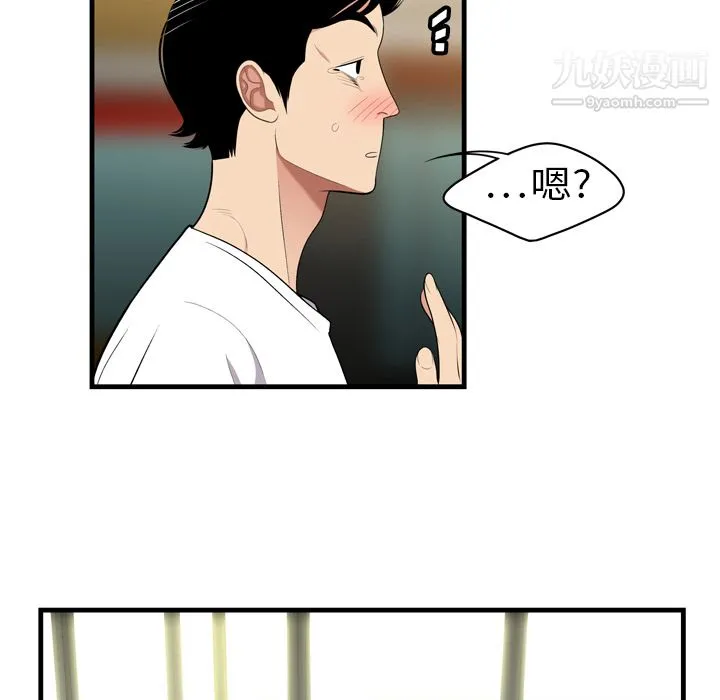 性爱百分百 第2话 第86页