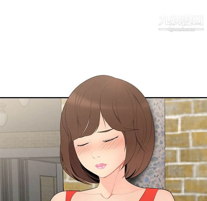 性爱百分百 第9话 第64页