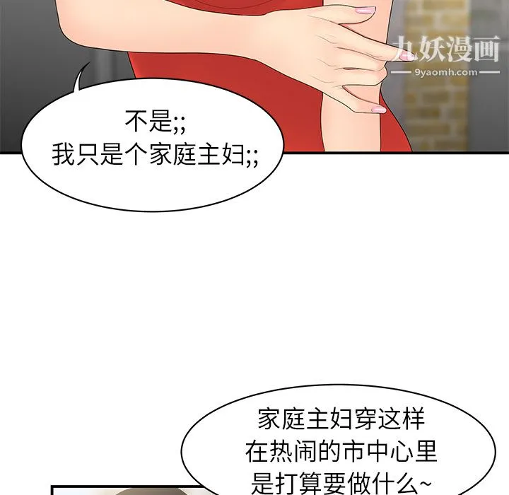 性爱百分百 第9话 第80页
