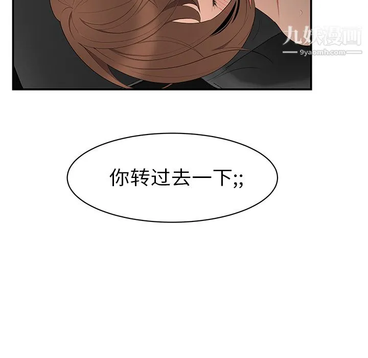 性爱百分百 第9话 第36页