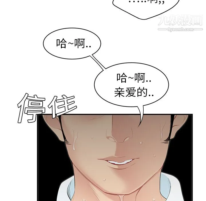性爱百分百 第9话 第34页