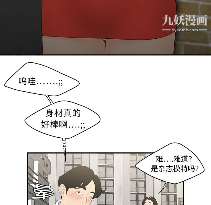 性爱百分百 第9话 第66页