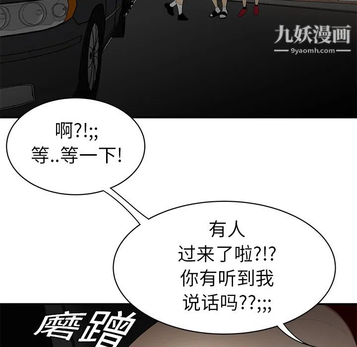 性爱百分百 第9话 第44页