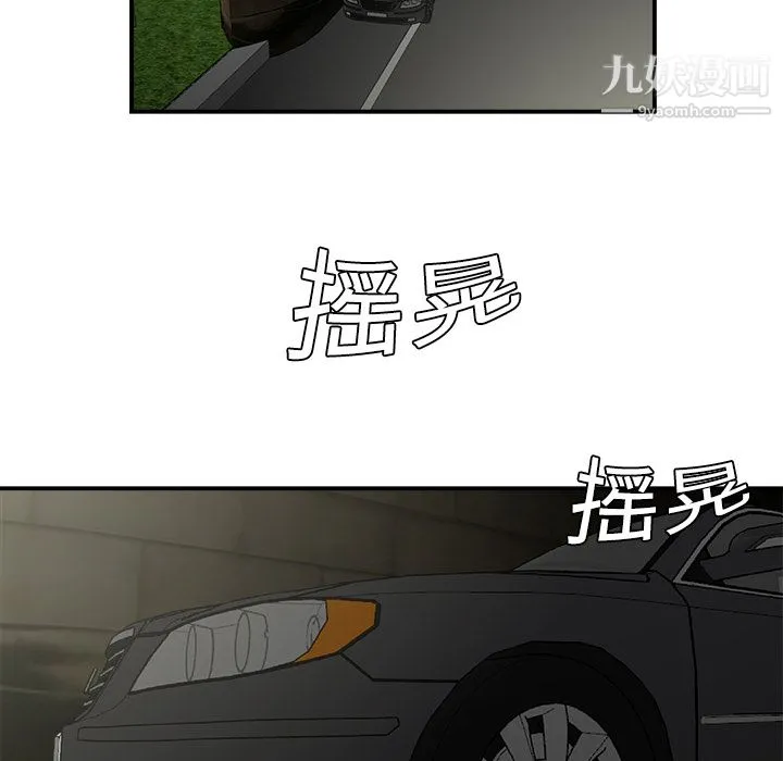 性爱百分百 第9话 第12页