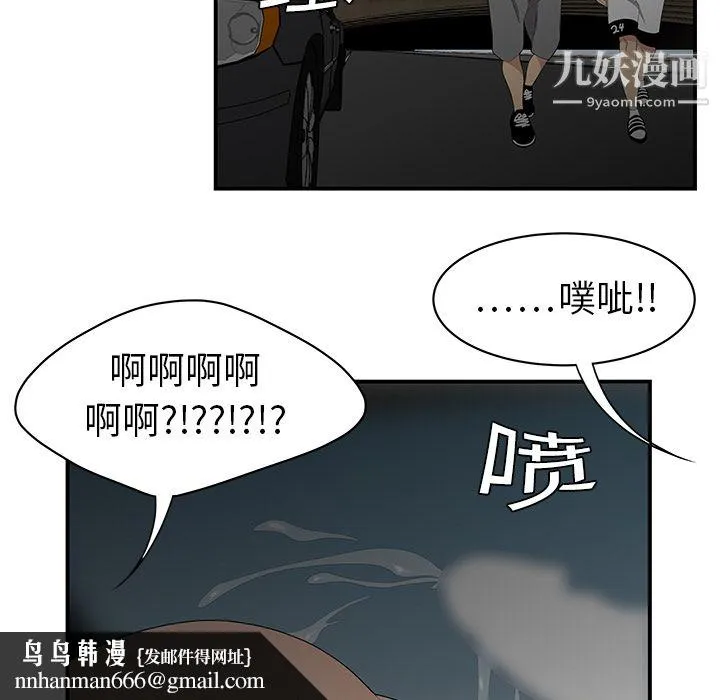 性爱百分百 第9话 第53页