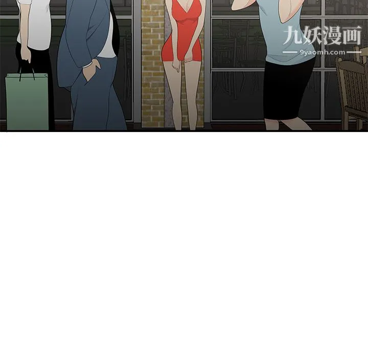 性爱百分百 第9话 第63页