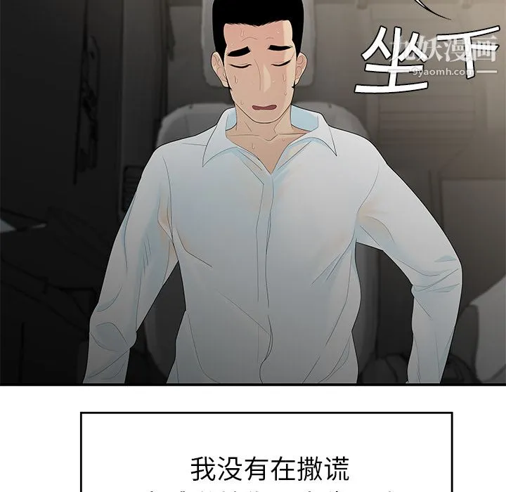 性爱百分百 第9话 第55页
