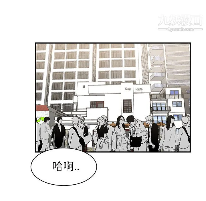 性爱百分百 第9话 第72页