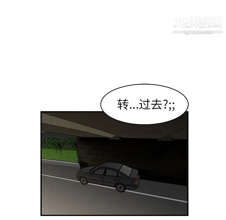 性爱百分百 第9话 第37页