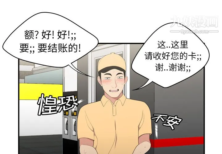 性爱百分百 第9话 第3页