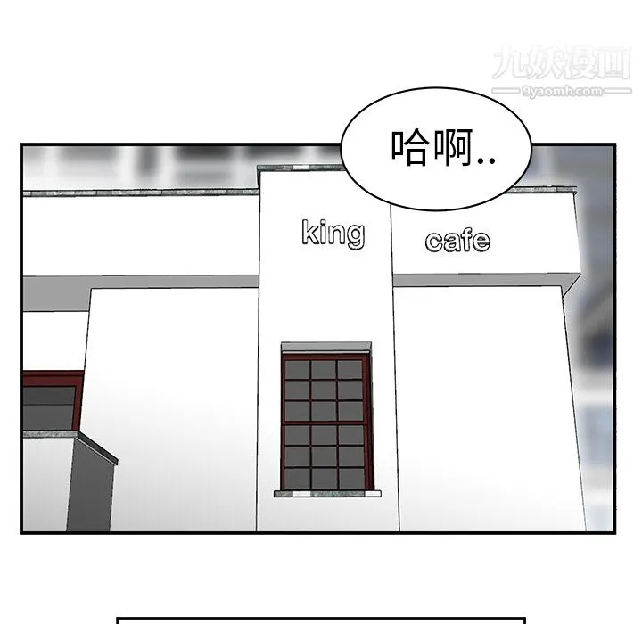 性爱百分百 第9话 第73页