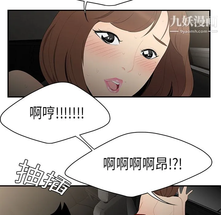 性爱百分百 第9话 第46页