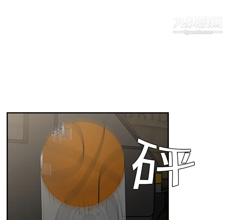 性爱百分百 第9话 第42页