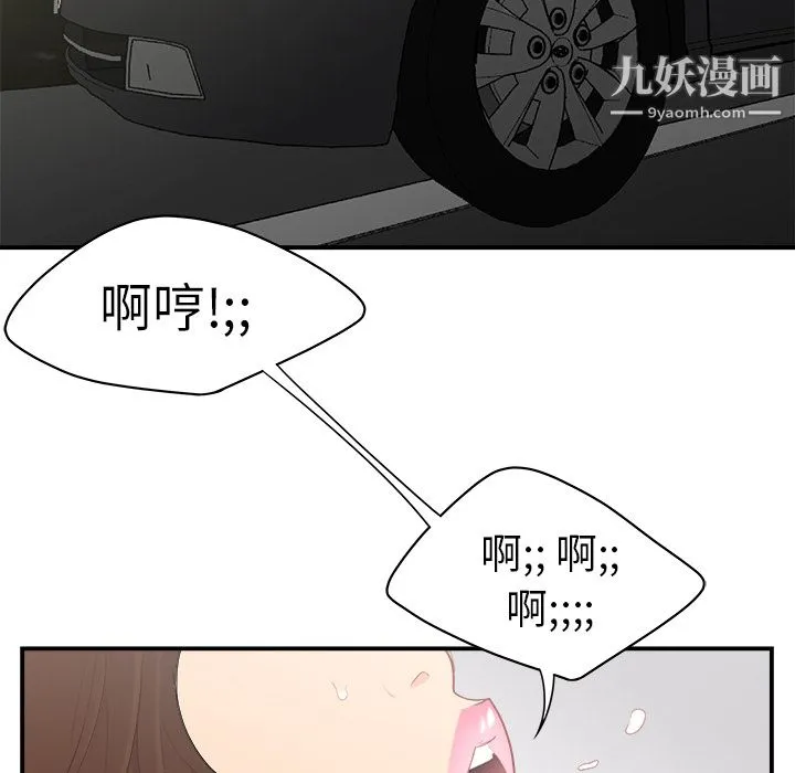 性爱百分百 第9话 第13页