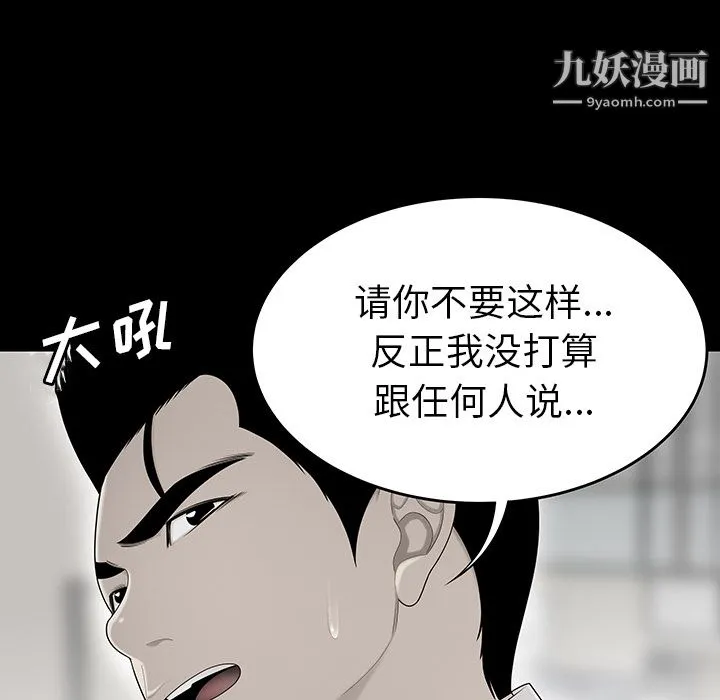 性爱百分百 第34话 第41页