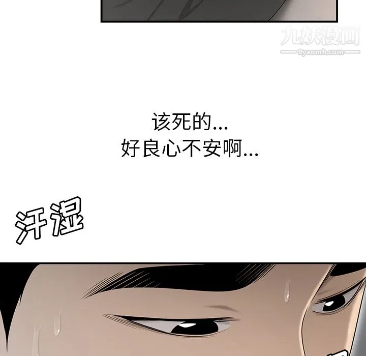 性爱百分百 第34话 第25页