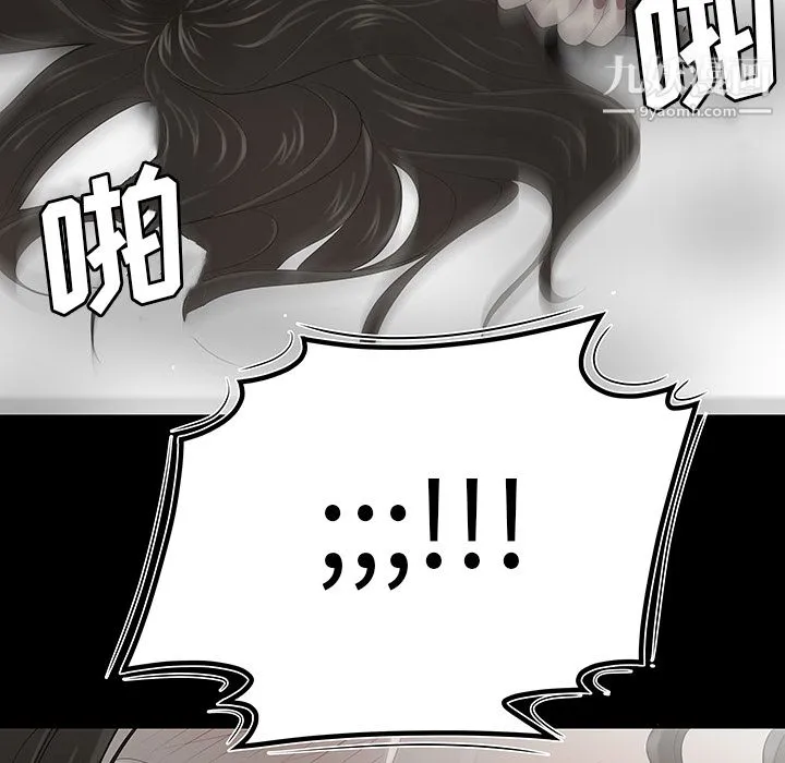 性爱百分百 第34话 第52页
