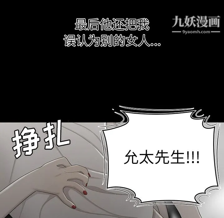 性爱百分百 第34话 第48页