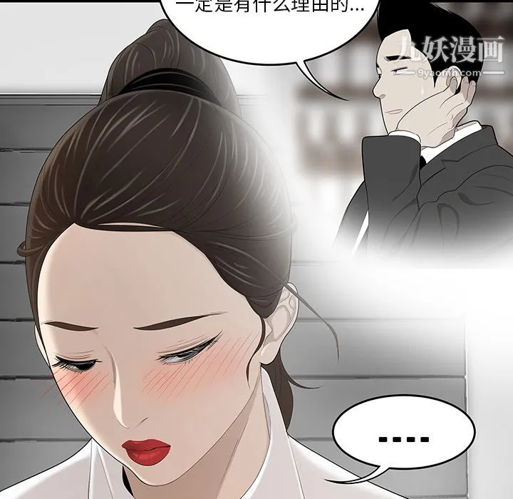 性爱百分百 第34话 第43页