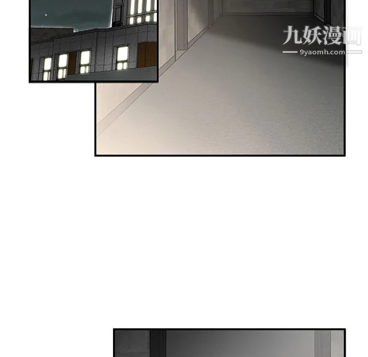 性爱百分百 第34话 第6页