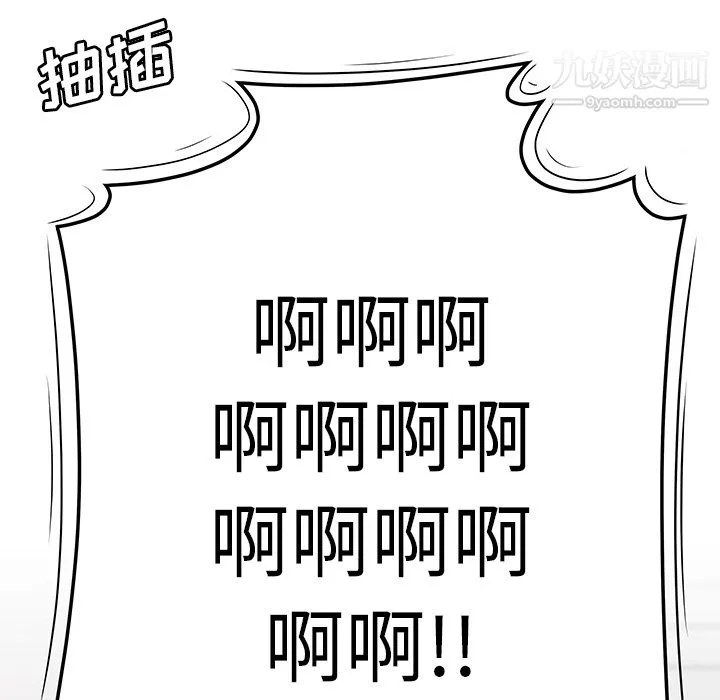性爱百分百 第34话 第99页