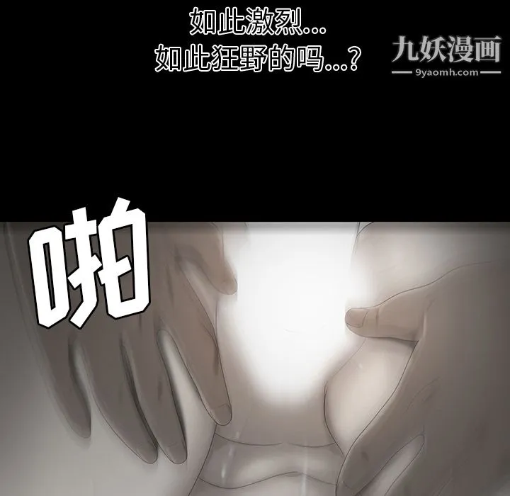性爱百分百 第34话 第50页
