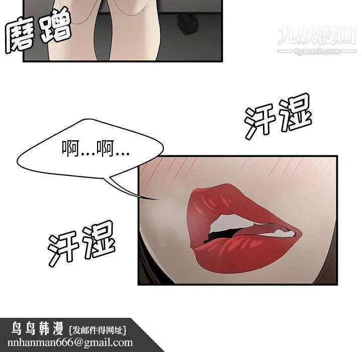 性爱百分百 第34话 第56页