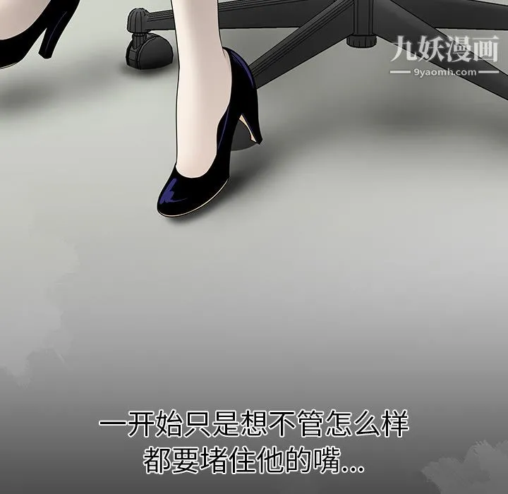 性爱百分百 第34话 第37页