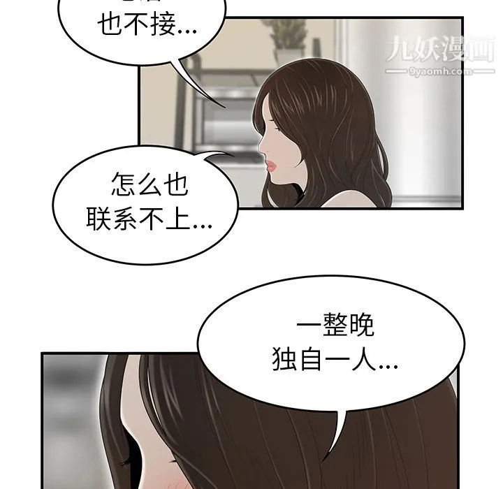 性爱百分百 第34话 第19页