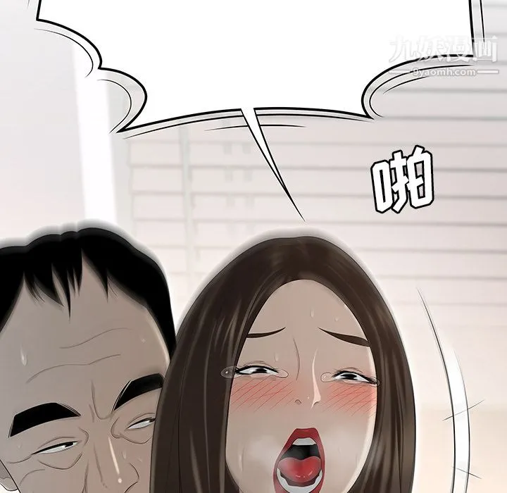 性爱百分百 第34话 第100页