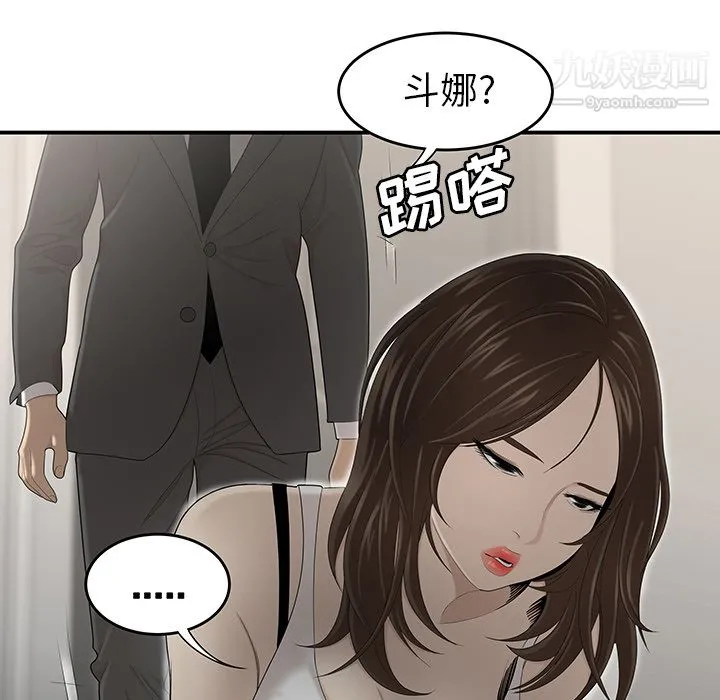 性爱百分百 第34话 第16页