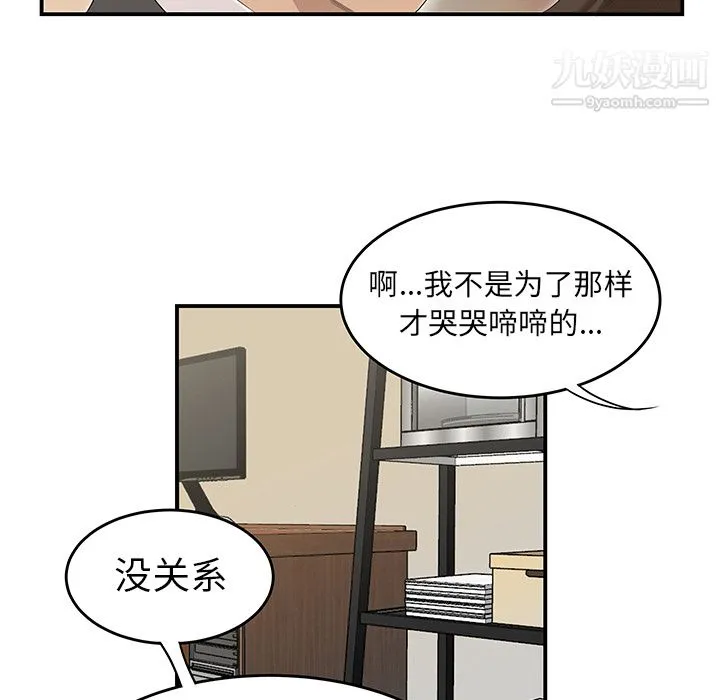性爱百分百 第34话 第27页
