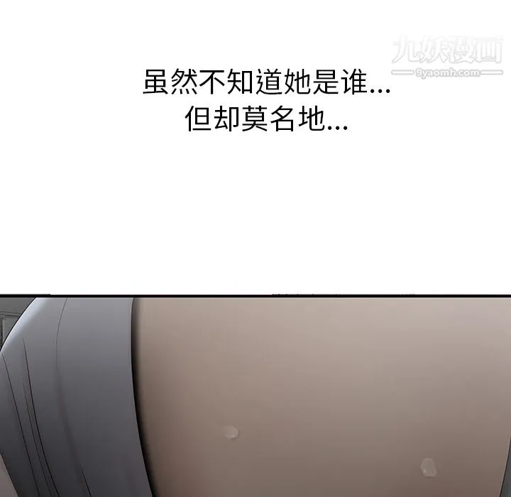 性爱百分百 第34话 第57页