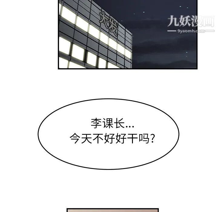 性爱百分百 第34话 第75页