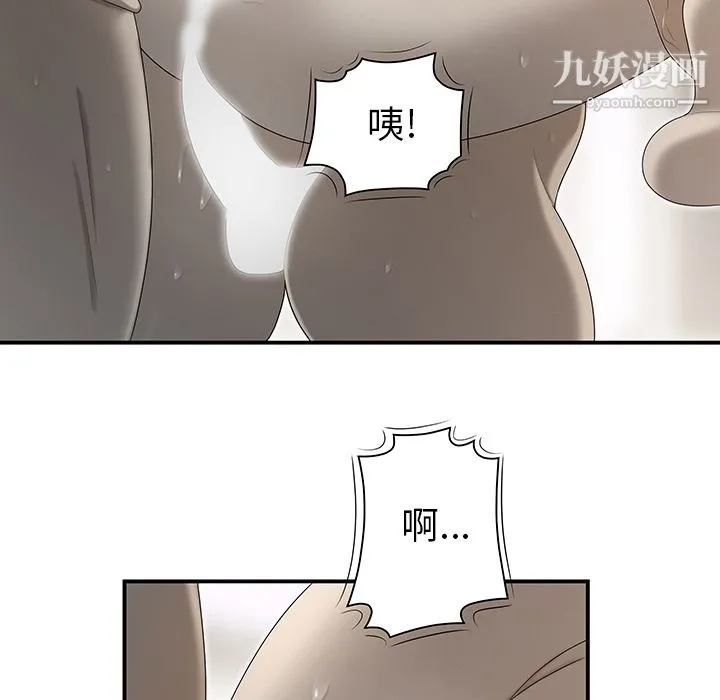 性爱百分百 第34话 第94页