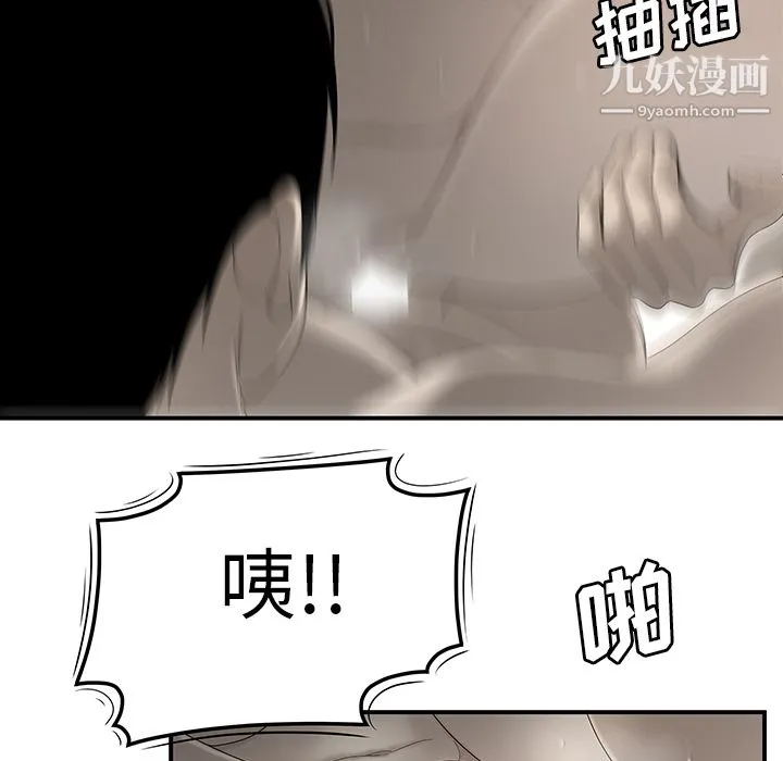 性爱百分百 第34话 第102页