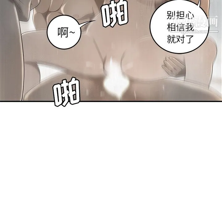 性爱百分百 第32话 第27页