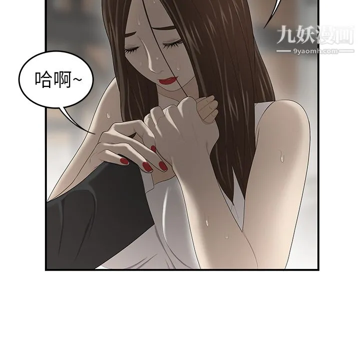 性爱百分百 第32话 第95页