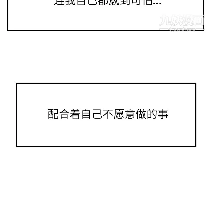 性爱百分百 第32话 第21页