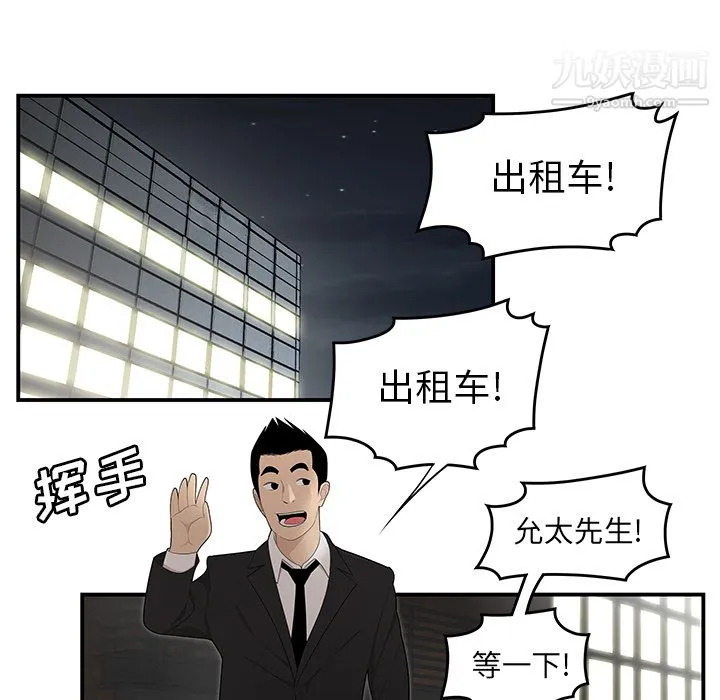性爱百分百 第32话 第91页