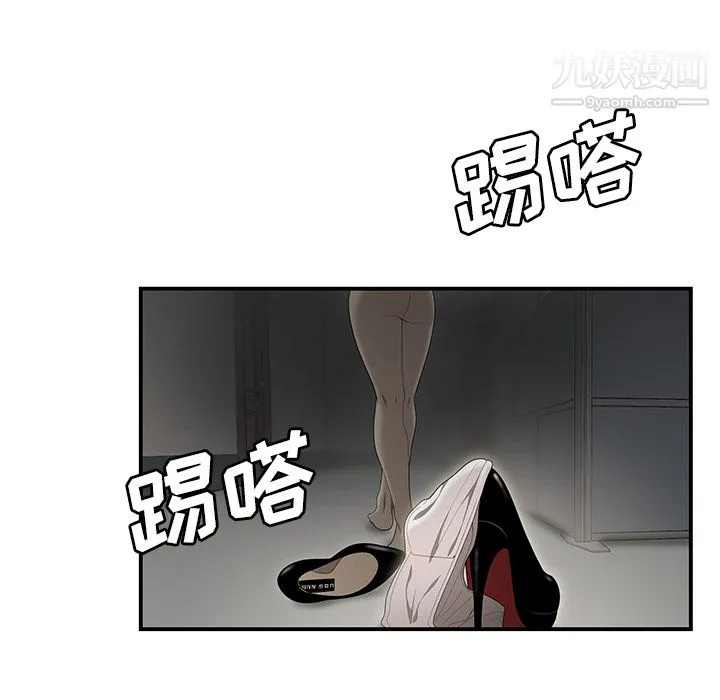 性爱百分百 第32话 第67页